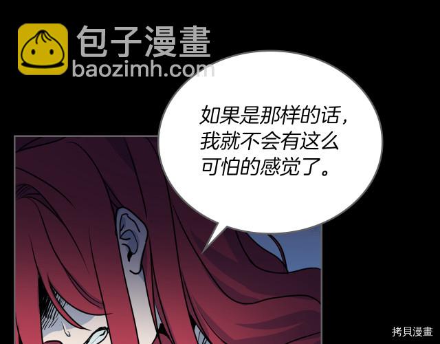 第10话 这个大公不太行&hellip;(1/3)-第11话
