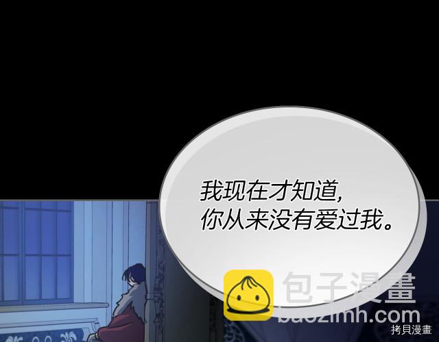第10话 这个大公不太行&hellip;(1/3)-第11话