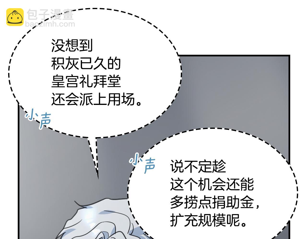 第100话 离间(1/3)-第101话