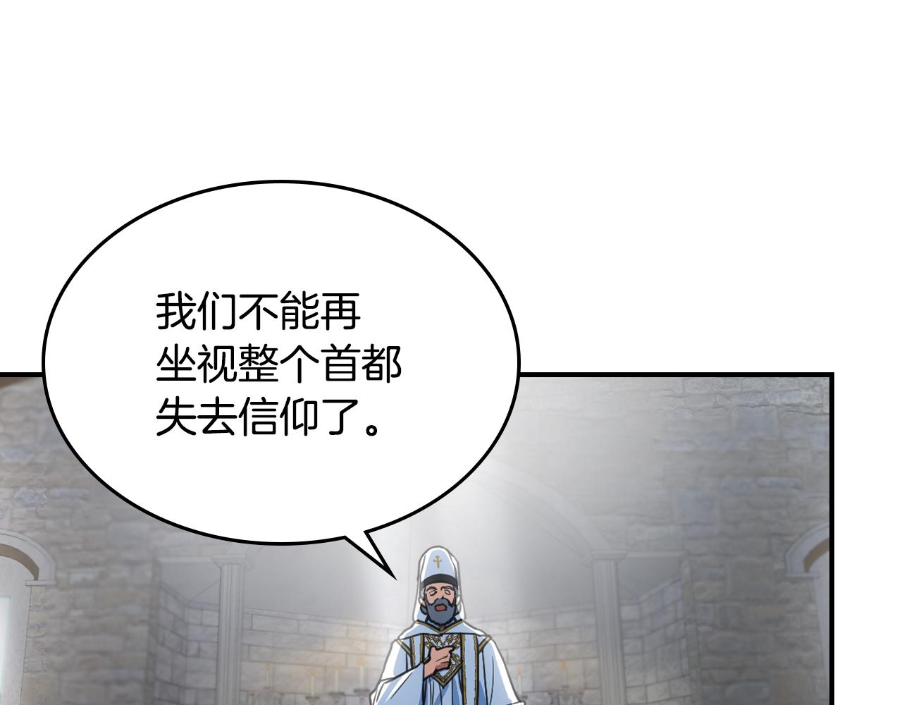 第100话 离间(1/3)-第101话