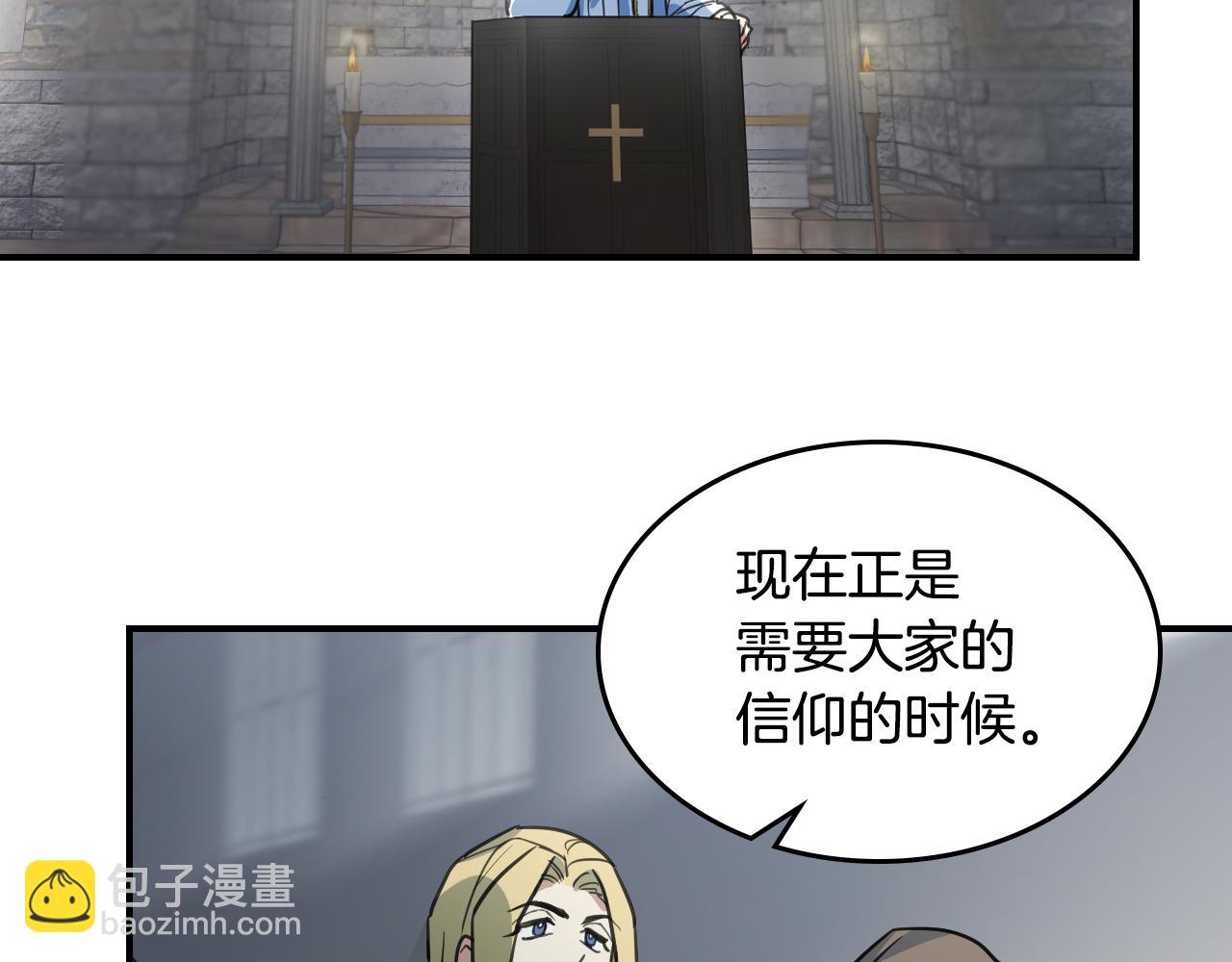 第100话 离间(1/3)-第101话