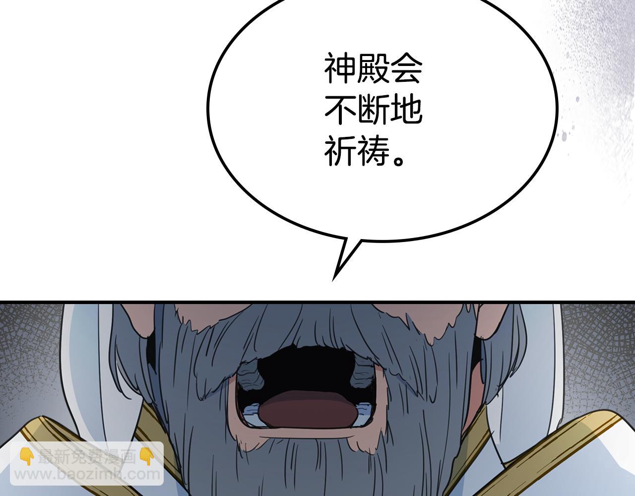 第100话 离间(1/3)-第101话