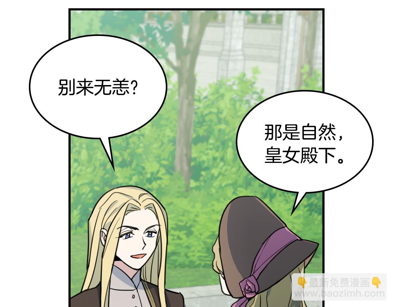 第100话 离间(1/3)-第101话