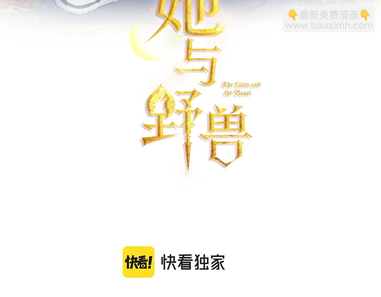 第100话 离间(1/3)-第101话