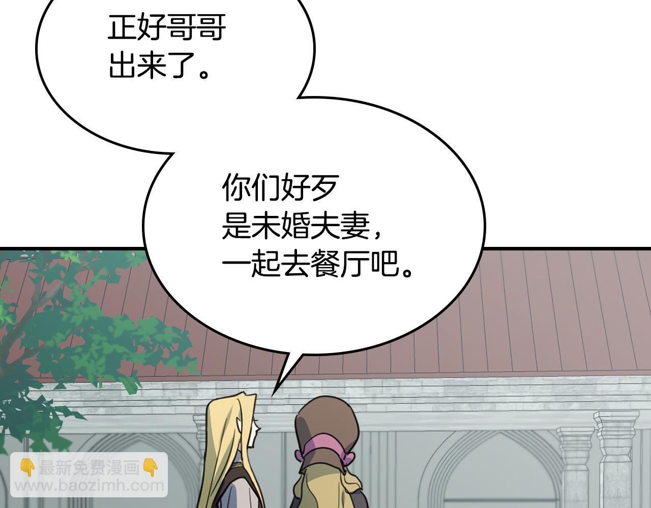 第100话 离间(1/3)-第101话