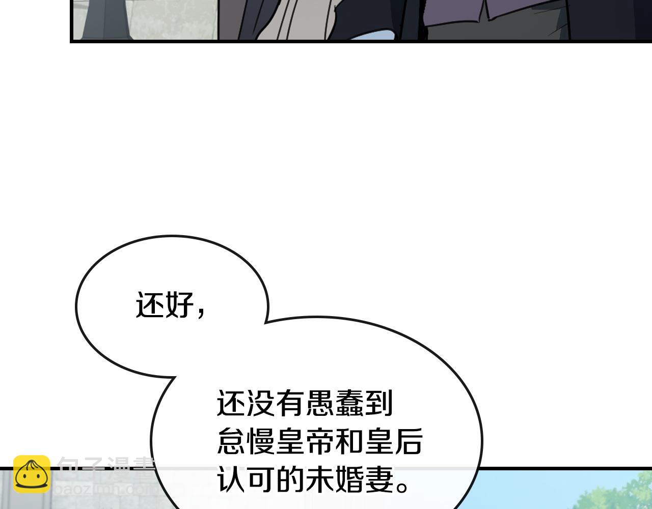 第100话 离间(1/3)-第101话