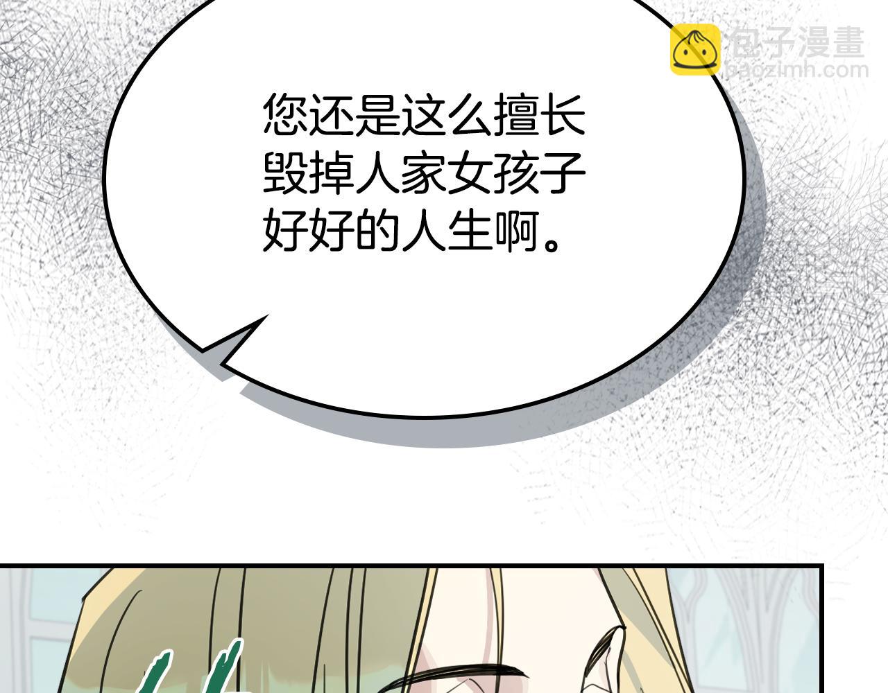 第100话 离间(1/3)-第101话