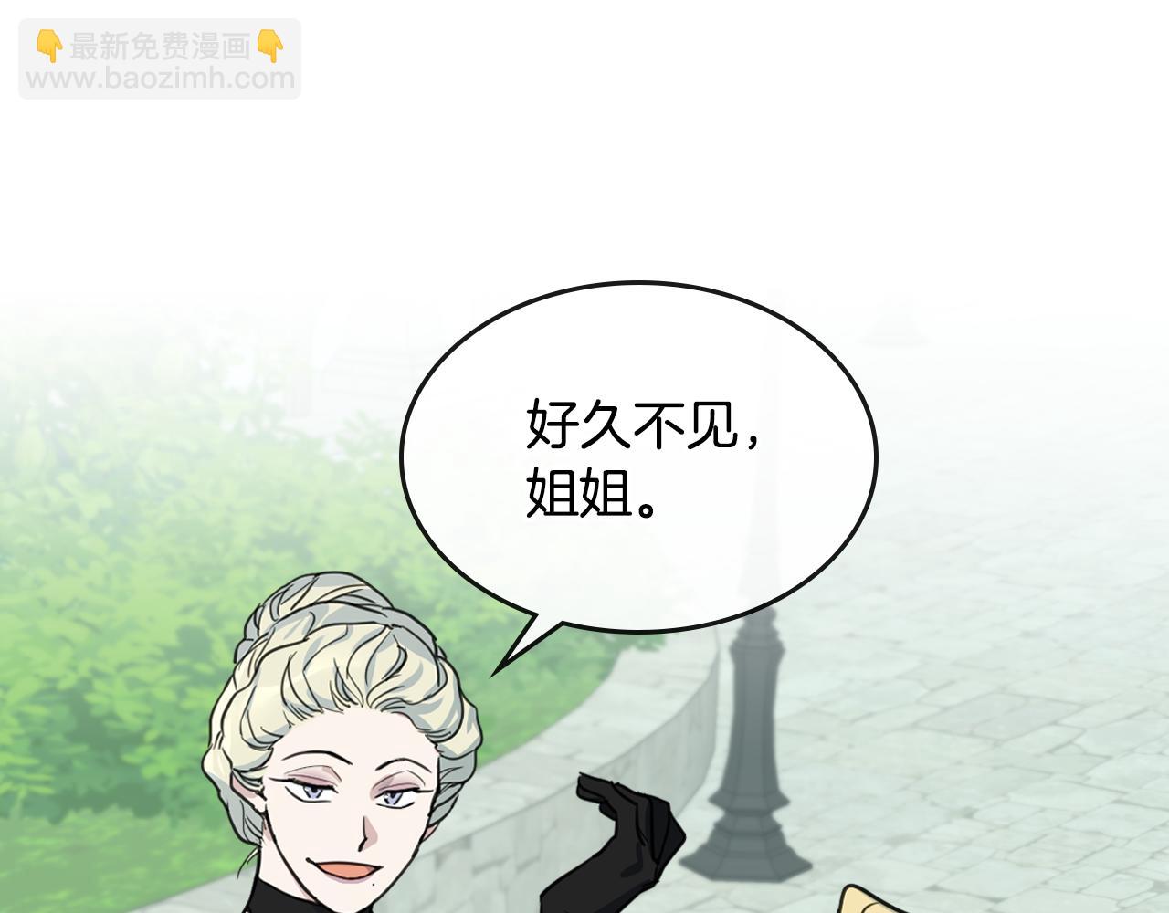第100话 离间(1/3)-第101话