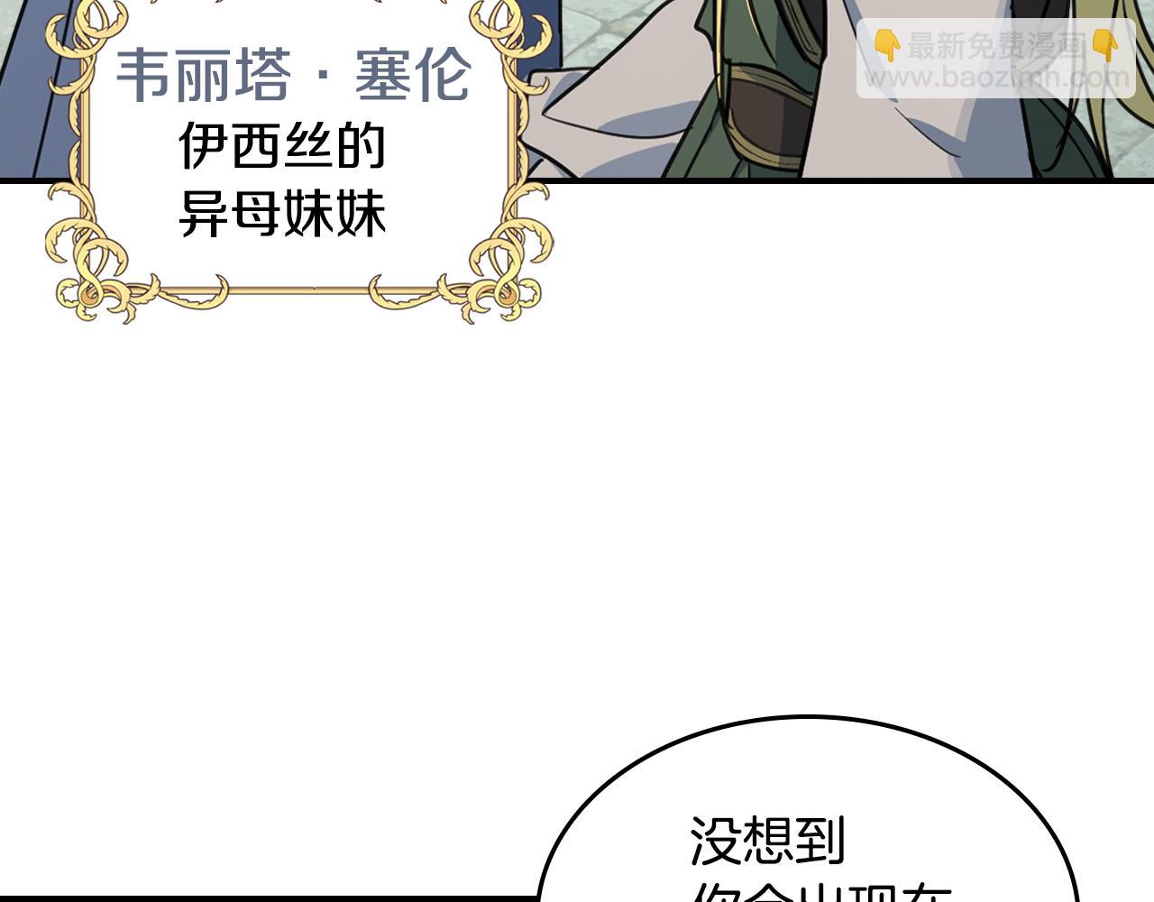 第100话 离间(1/3)-第101话