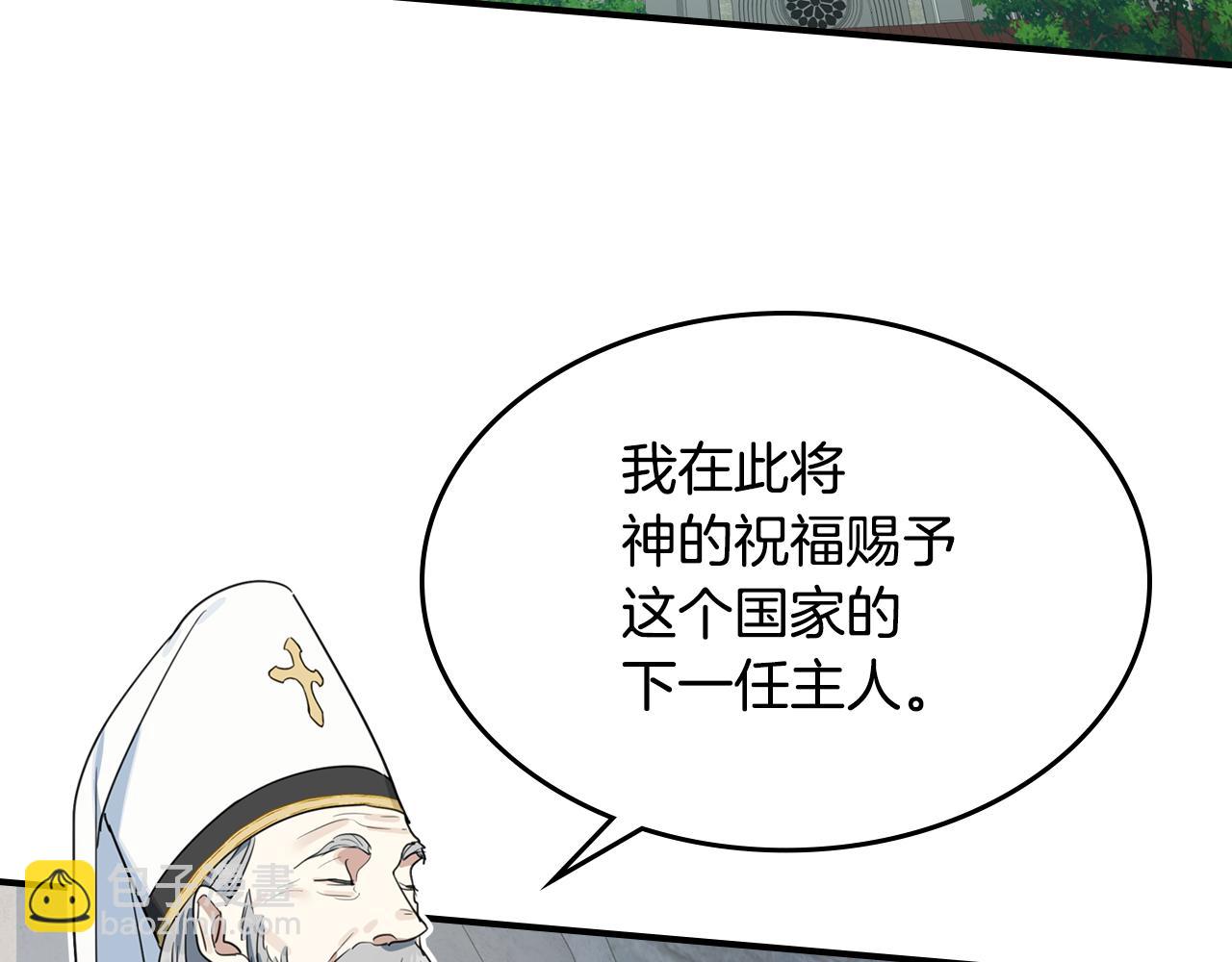 第100话 离间(1/3)-第101话