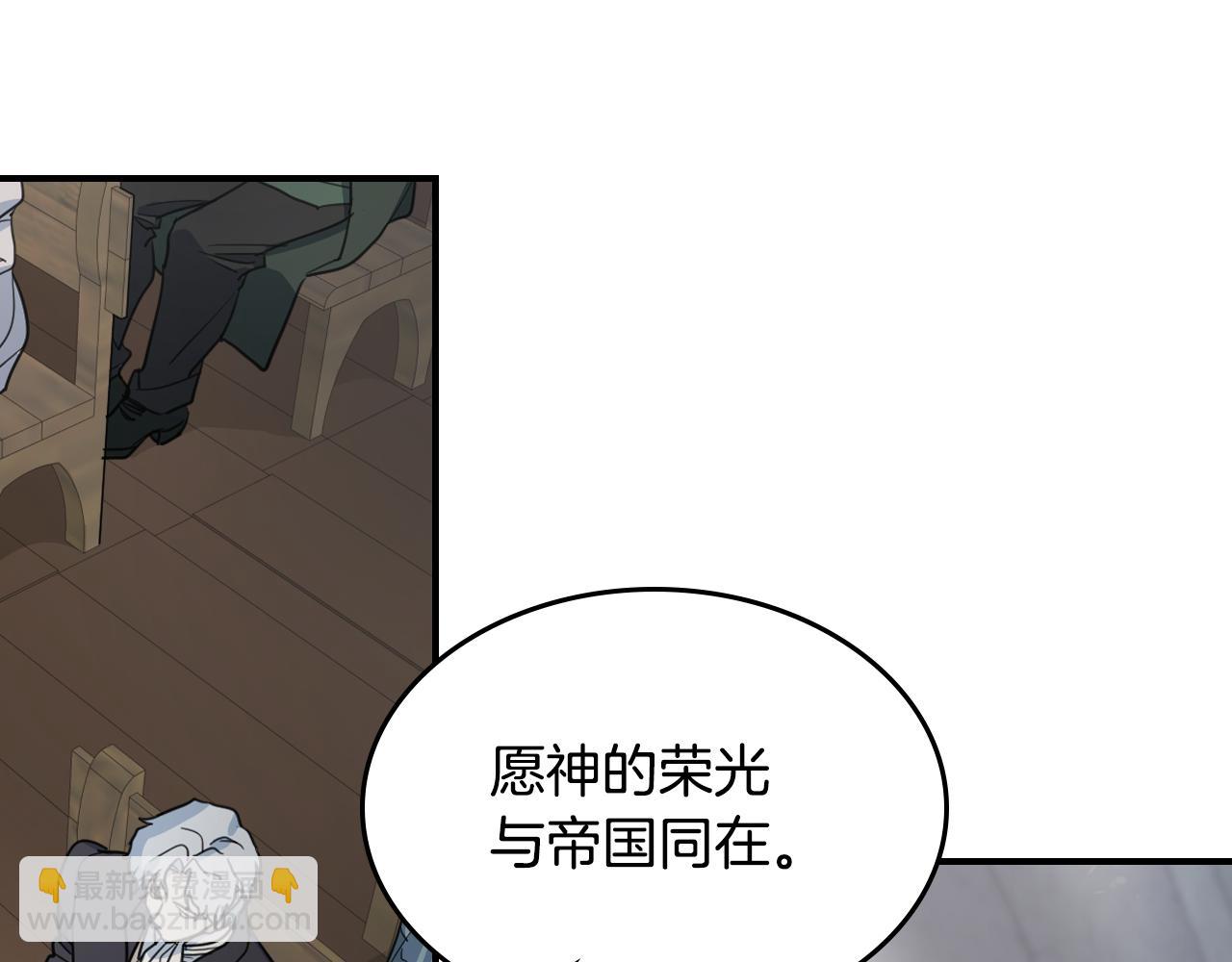 第100话 离间(1/3)-第101话