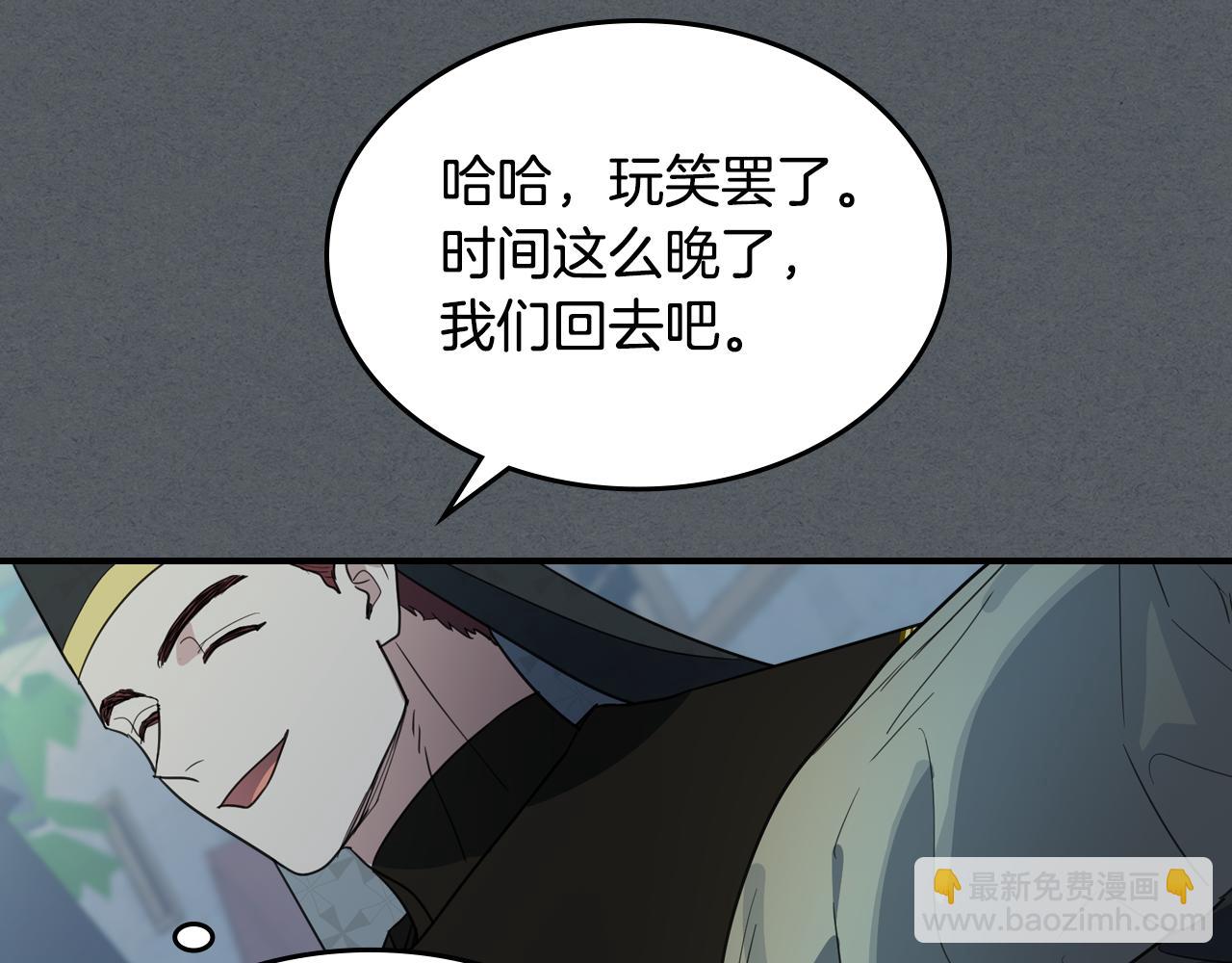 第102话 怂恿(1/3)-第103话