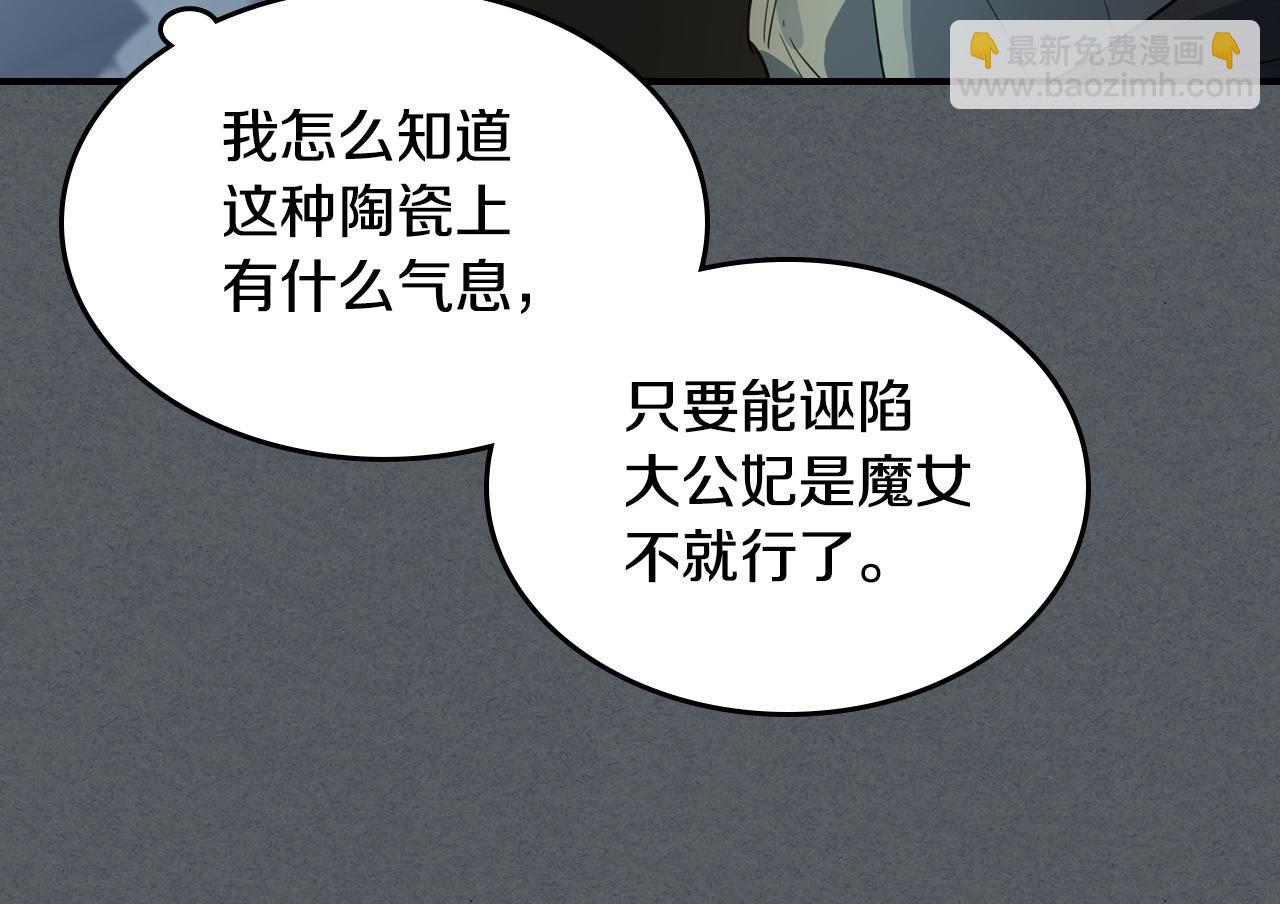 第102话 怂恿(1/3)-第103话