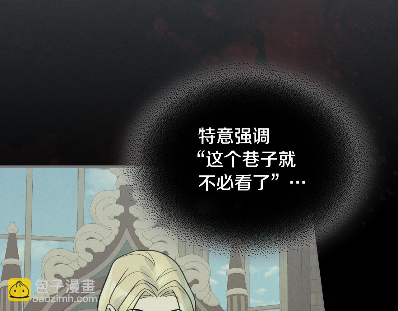 第102话 怂恿(1/3)-第103话