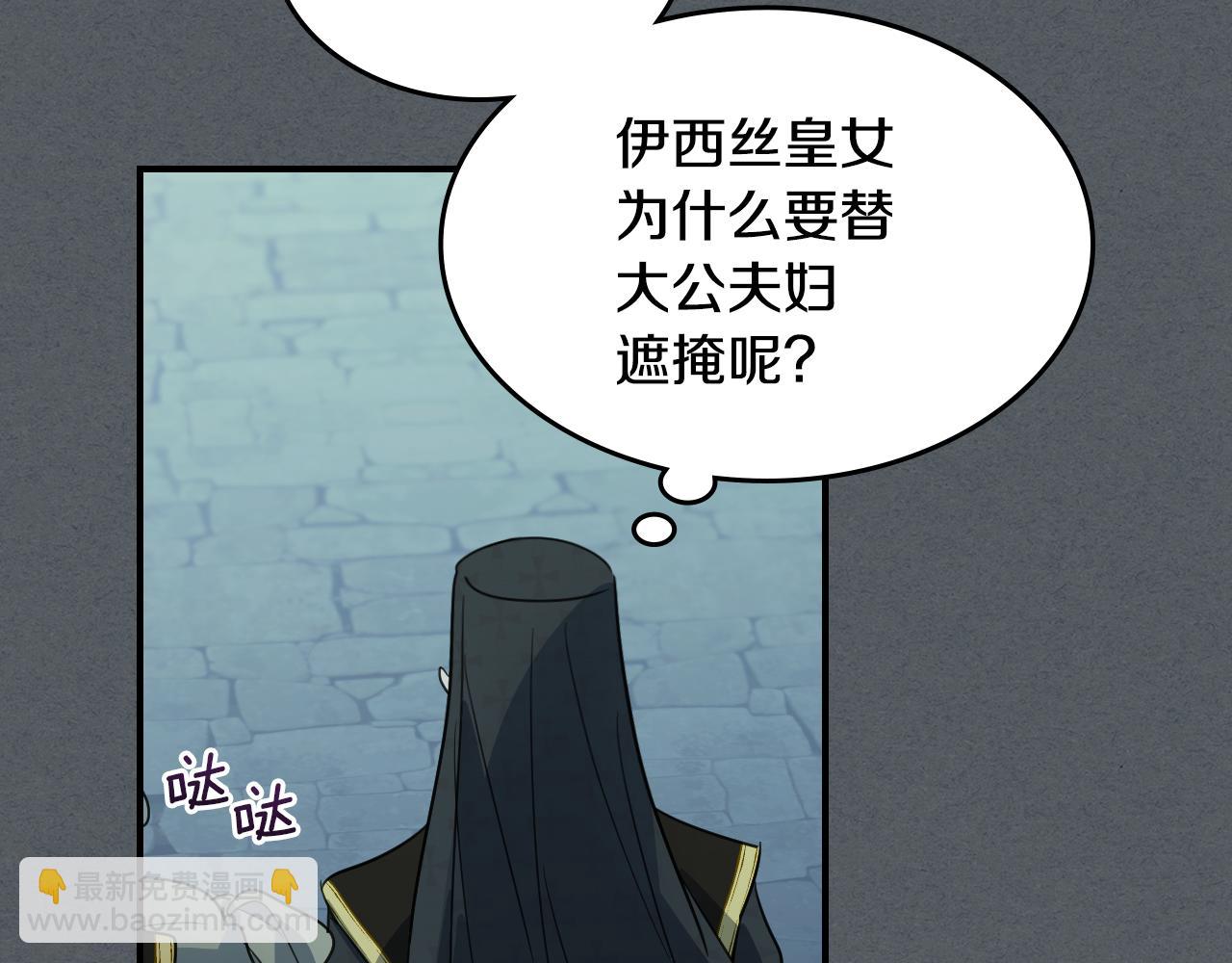 第102话 怂恿(1/3)-第103话