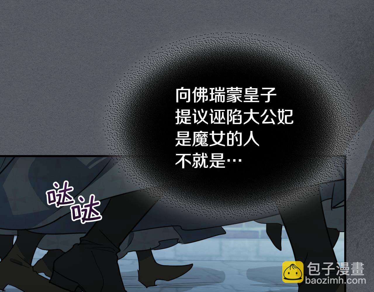 第102话 怂恿(1/3)-第103话