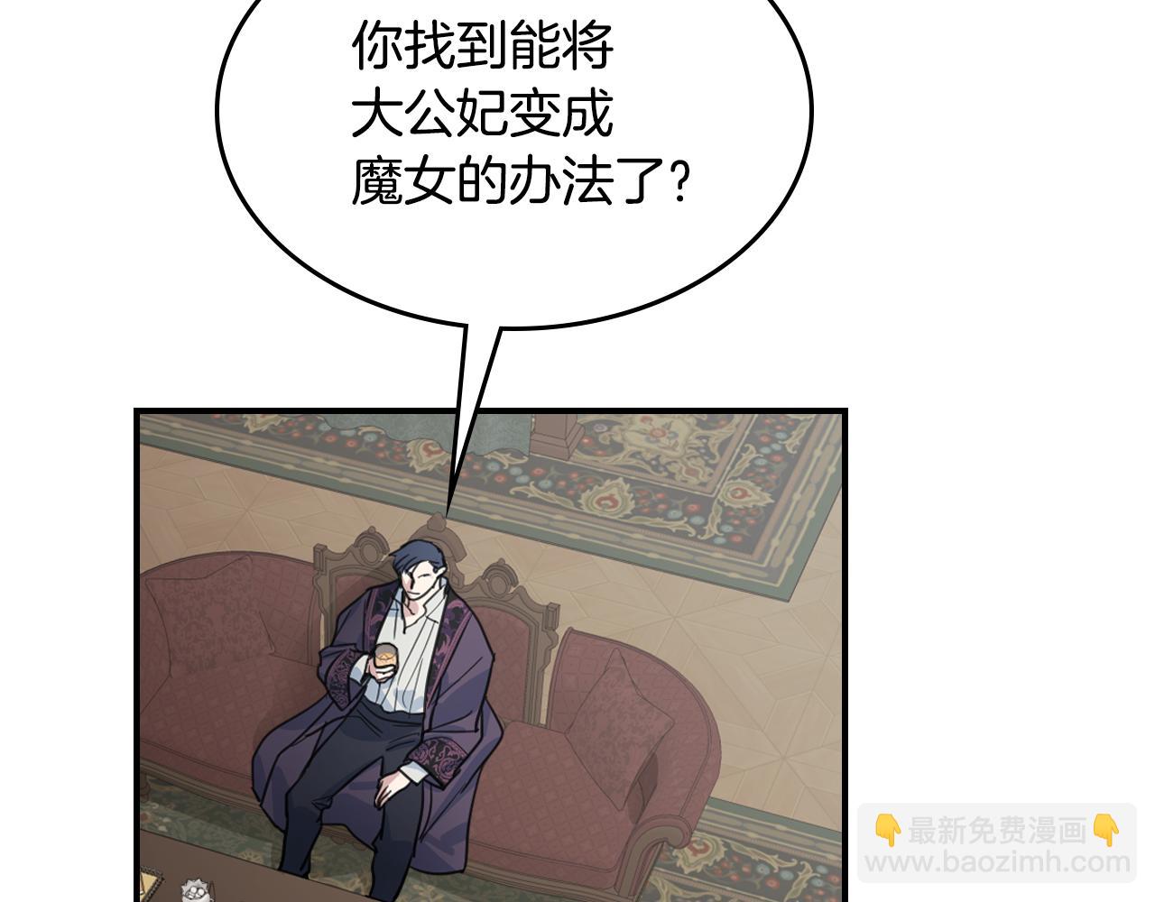第102话 怂恿(1/3)-第103话
