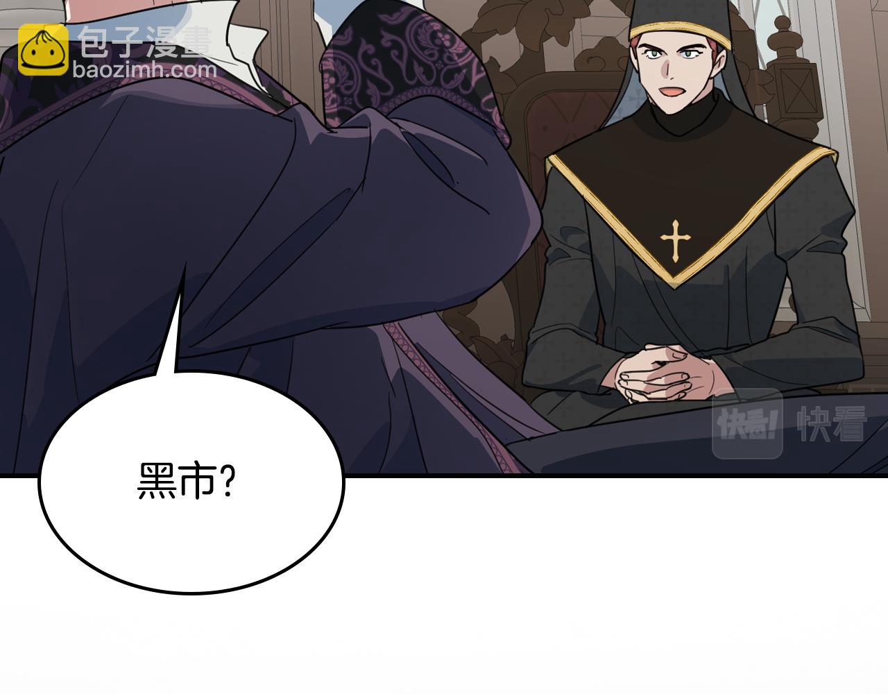 第102话 怂恿(1/3)-第103话