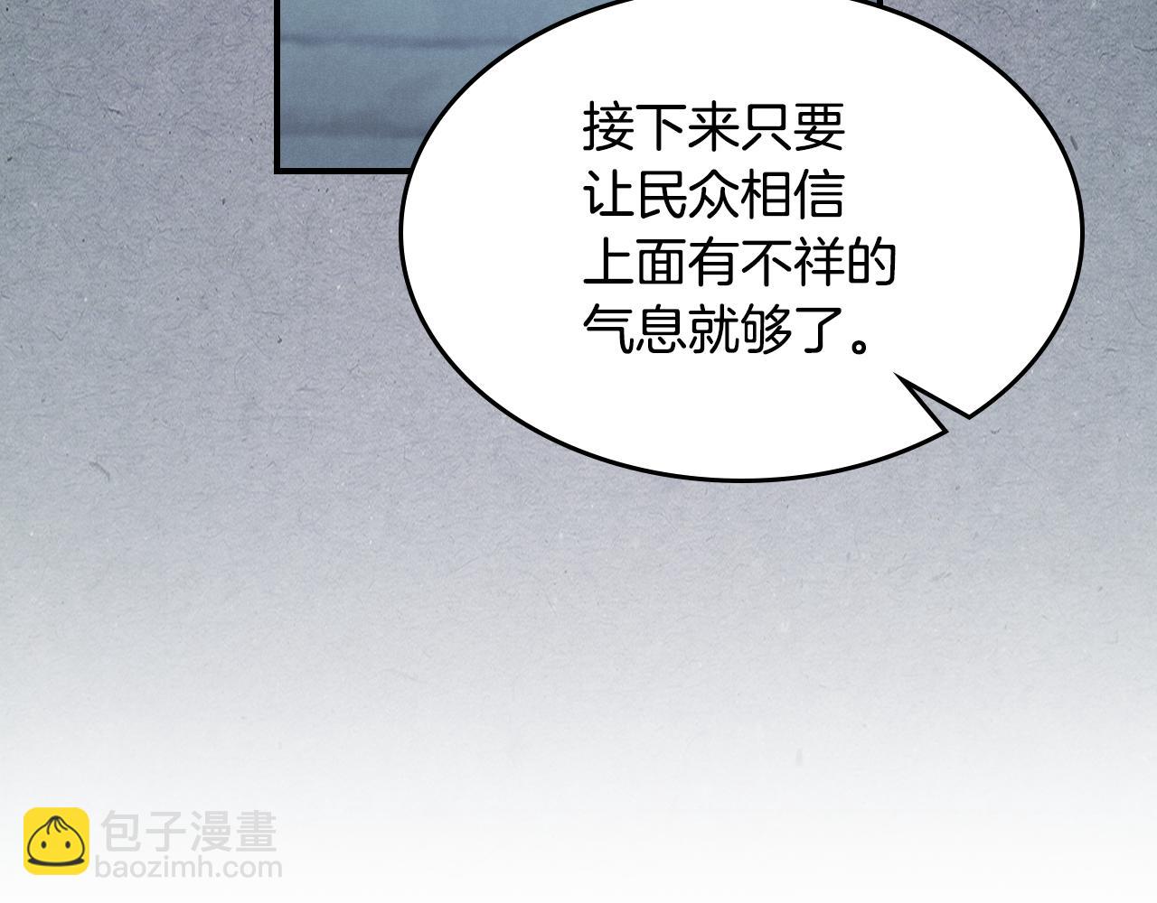 第102话 怂恿(1/3)-第103话