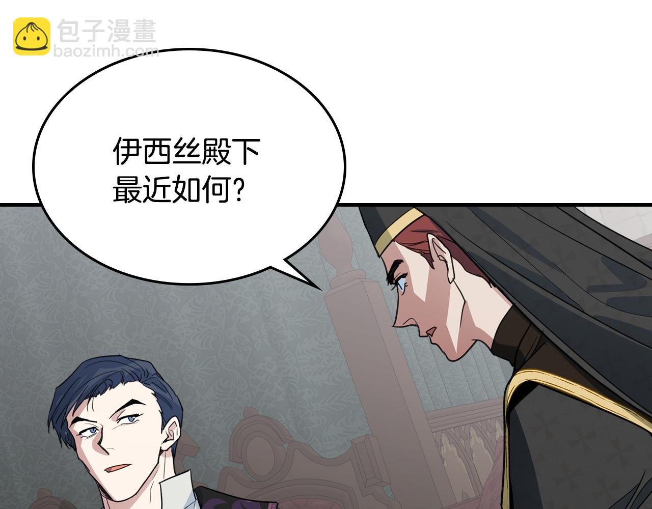 第102话 怂恿(1/3)-第103话