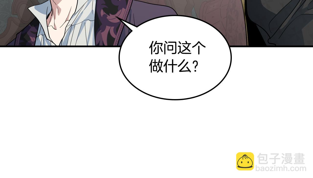 第102话 怂恿(1/3)-第103话