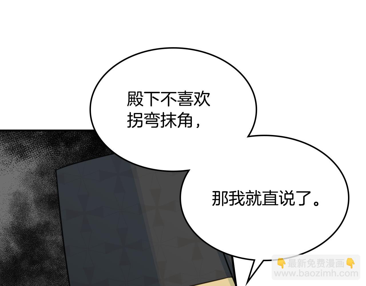第102话 怂恿(1/3)-第103话