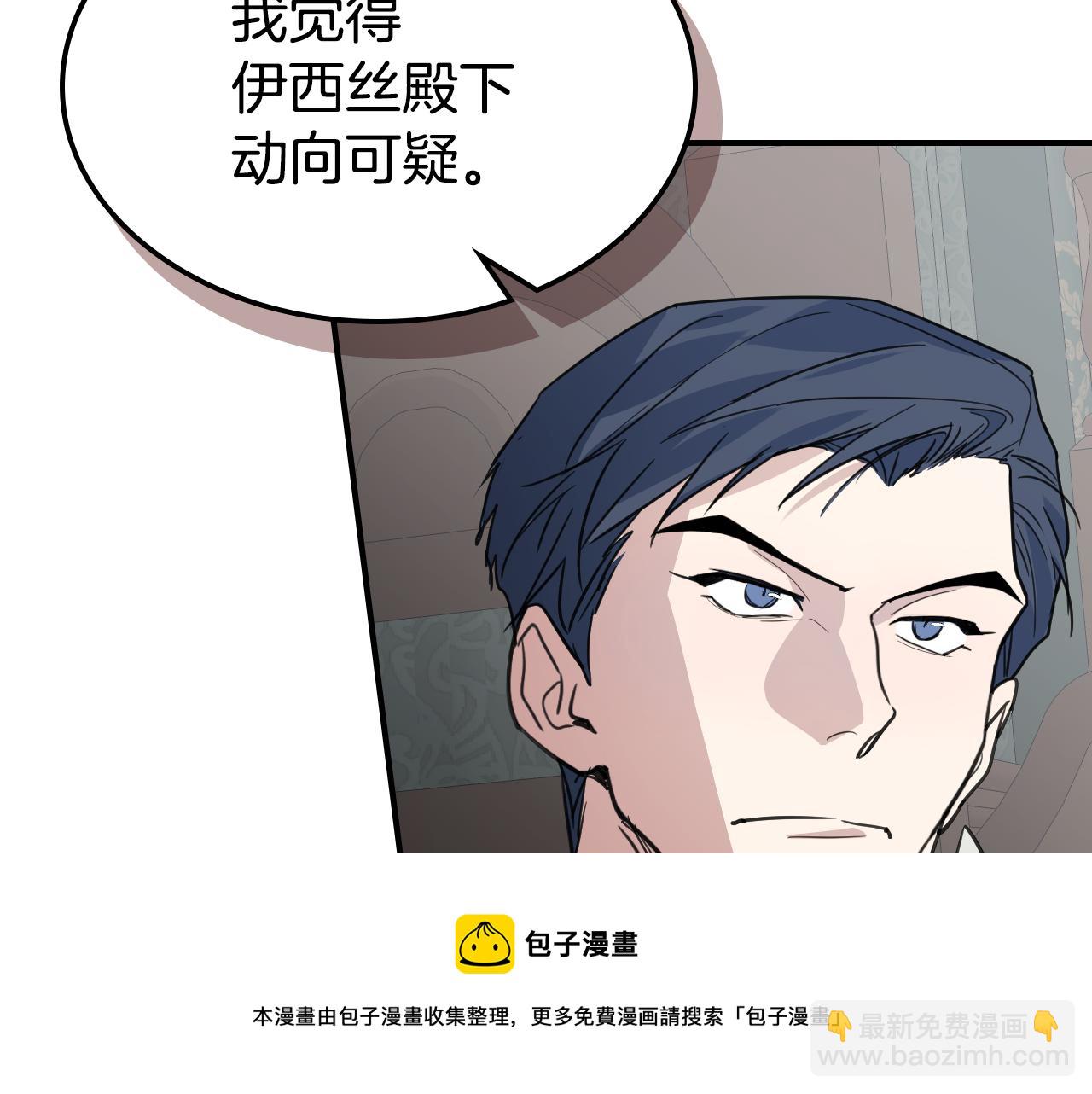 第102话 怂恿(1/3)-第103话