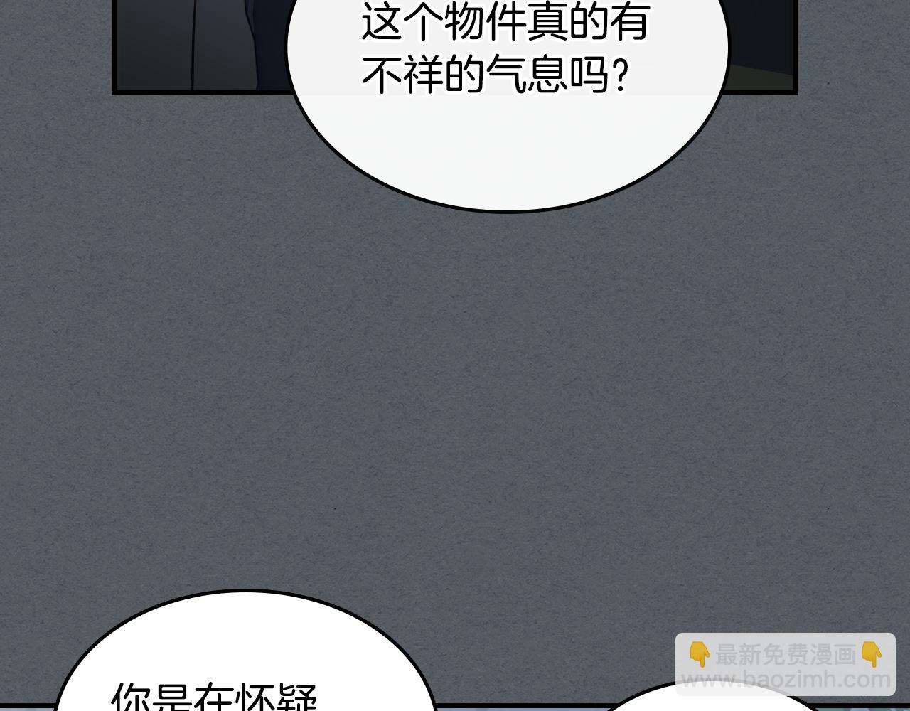 第102话 怂恿(1/3)-第103话