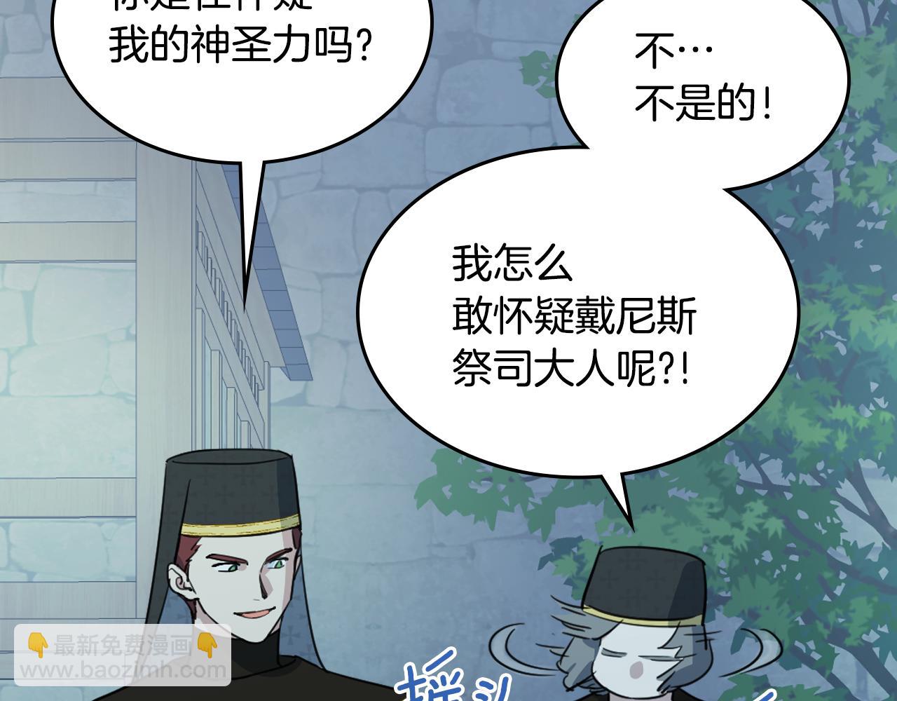 第102话 怂恿(1/3)-第103话