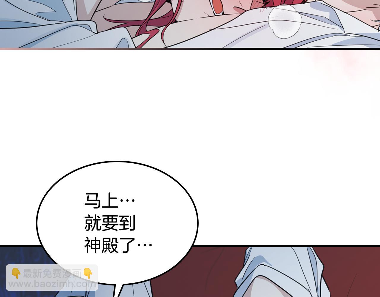 第104话 制造偶遇(1/3)-第105话
