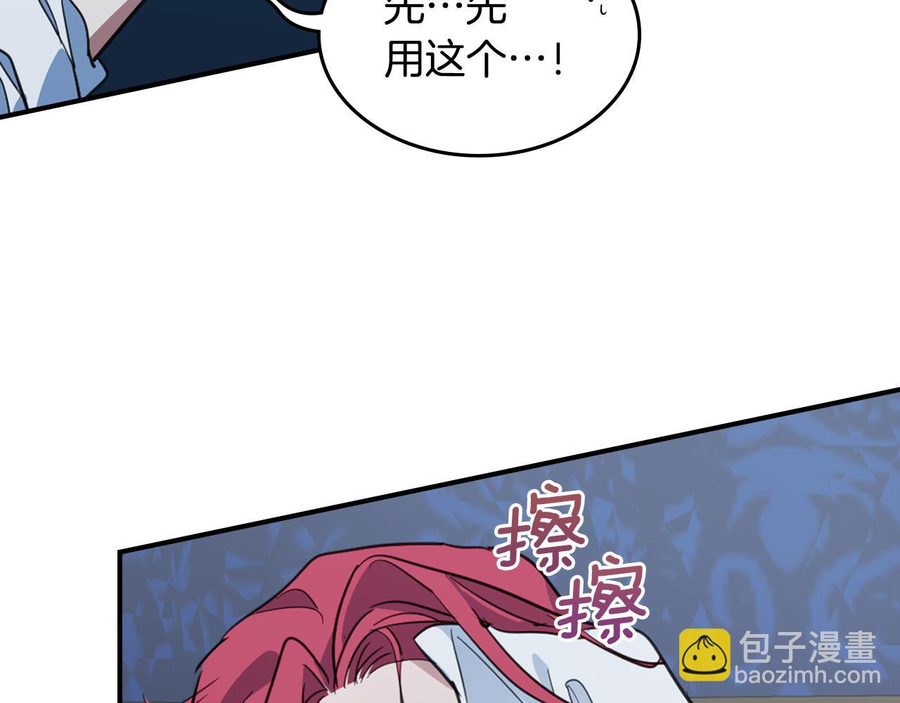 第104话 制造偶遇(1/3)-第105话