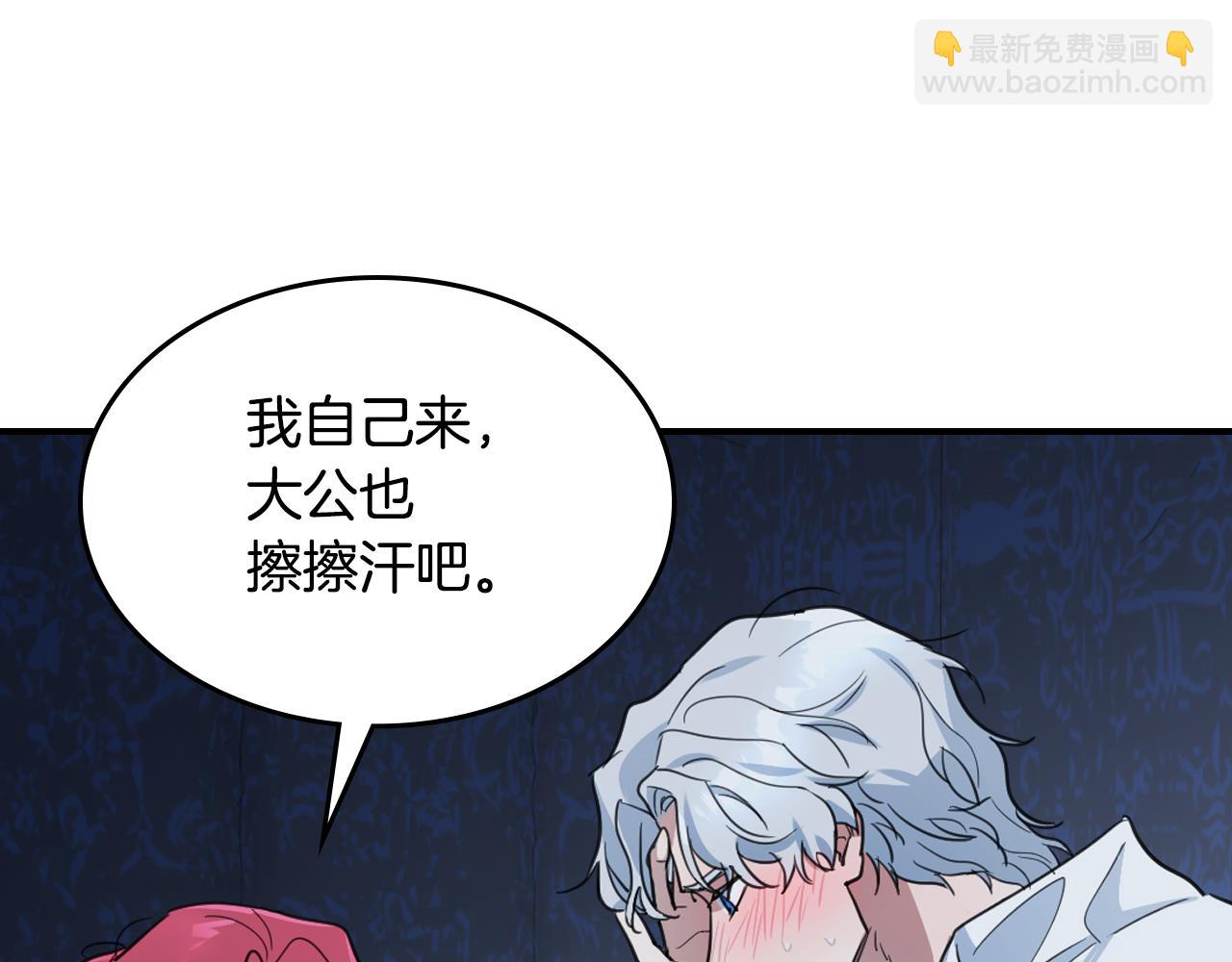 第104话 制造偶遇(1/3)-第105话