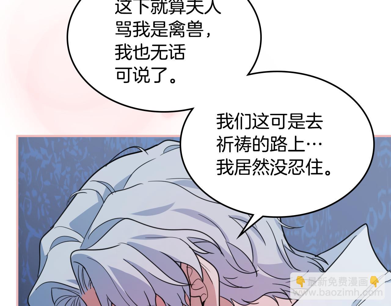 第104话 制造偶遇(1/3)-第105话
