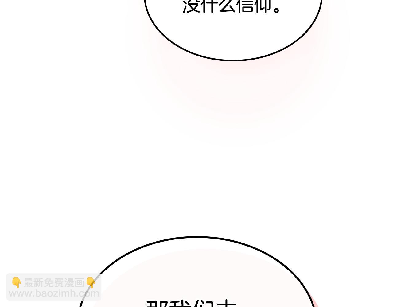 第104话 制造偶遇(1/3)-第105话