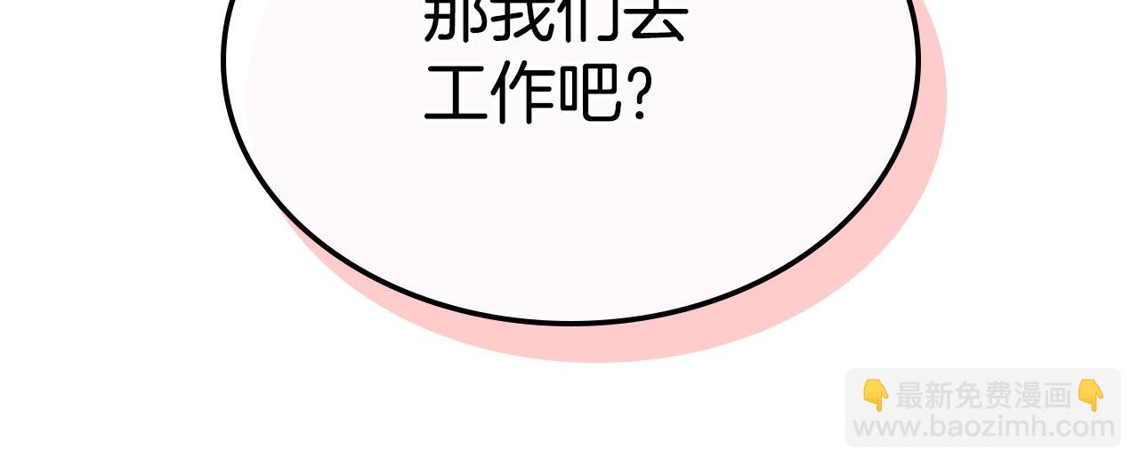 第104话 制造偶遇(1/3)-第105话