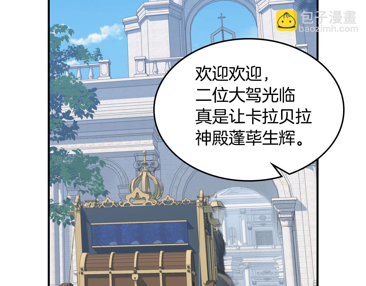 第104话 制造偶遇(1/3)-第105话