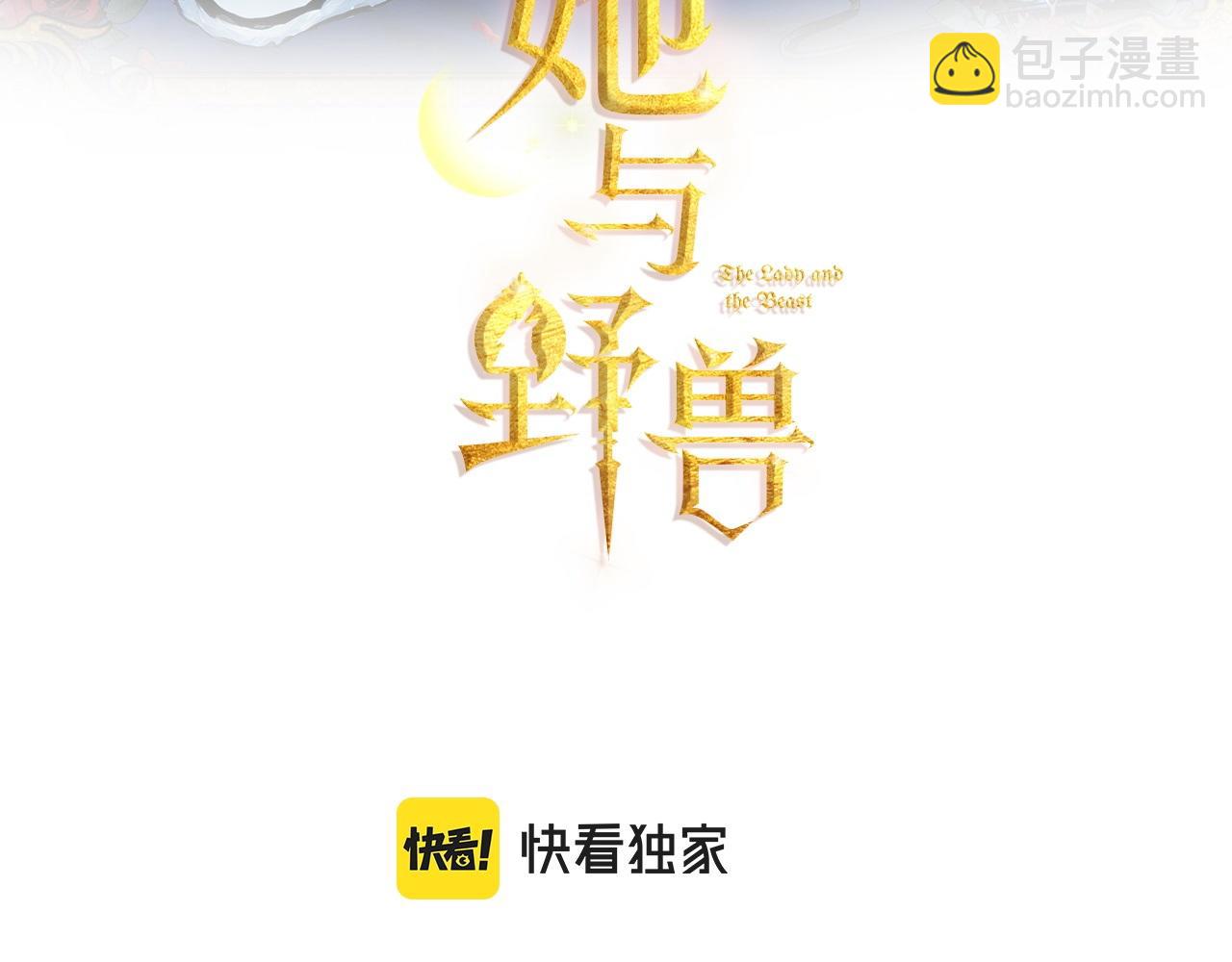 第104话 制造偶遇(1/3)-第105话