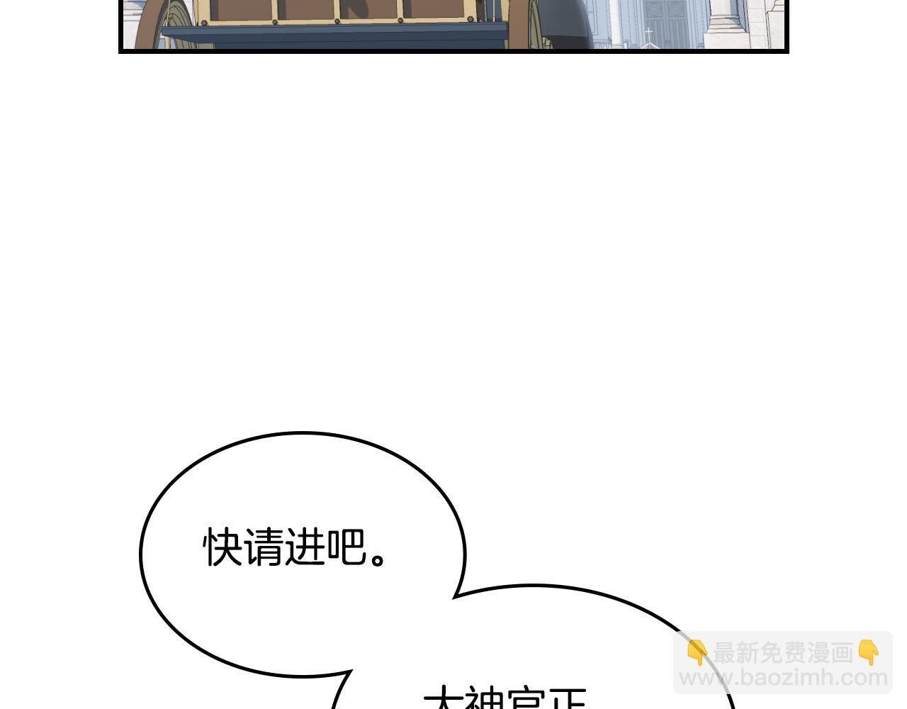 第104话 制造偶遇(1/3)-第105话