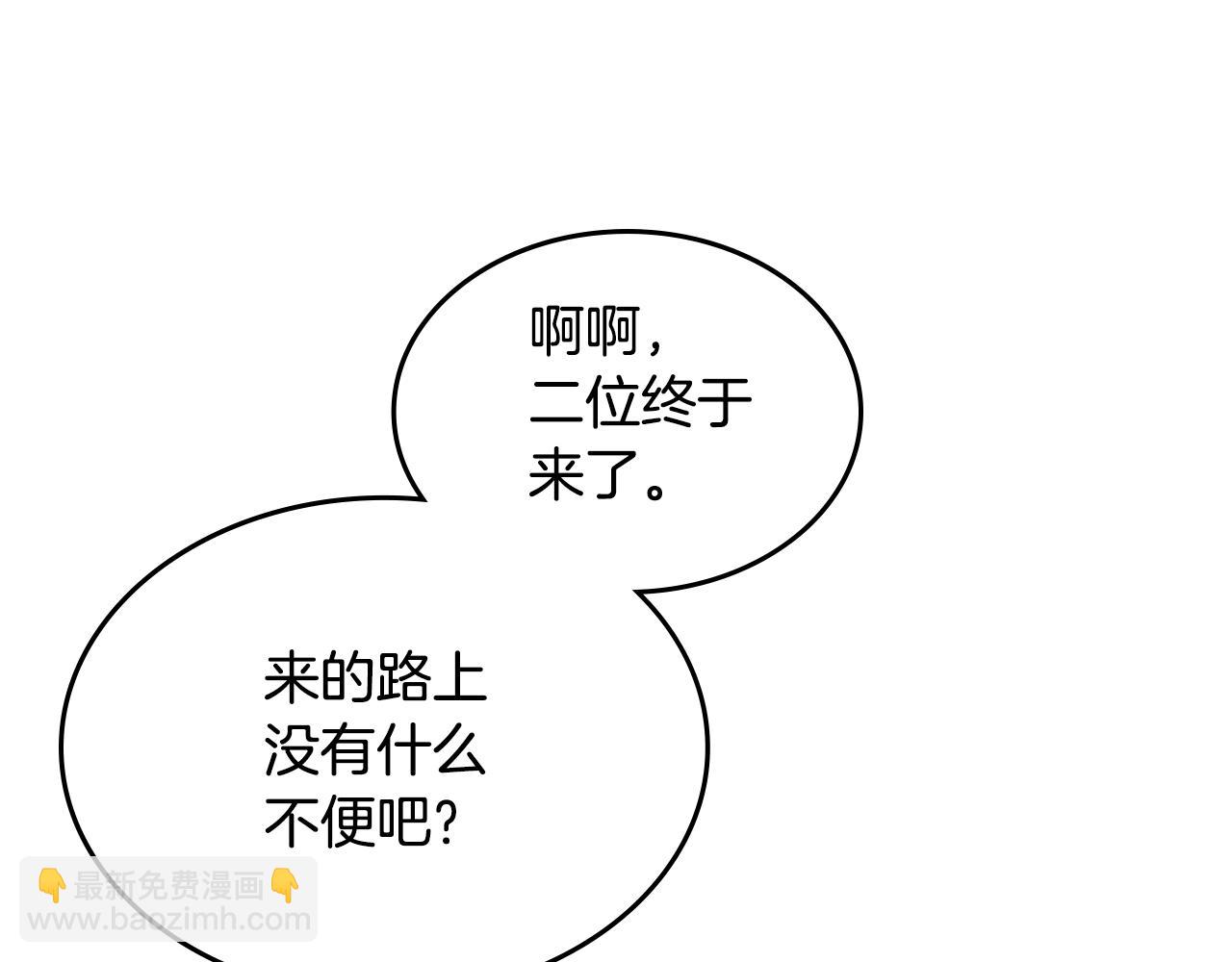 第104话 制造偶遇(1/3)-第105话