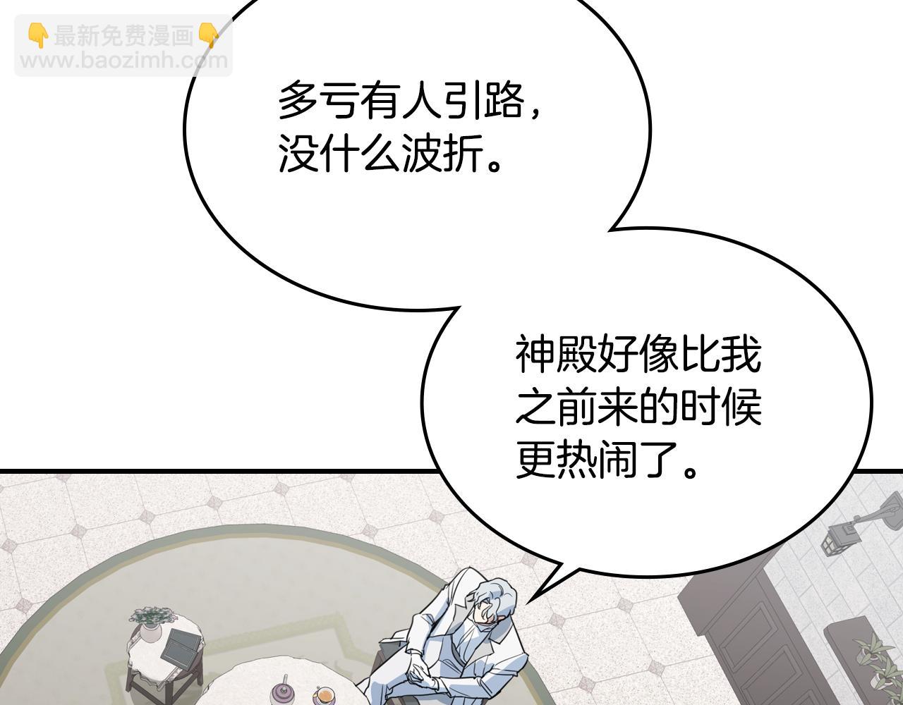 第104话 制造偶遇(1/3)-第105话