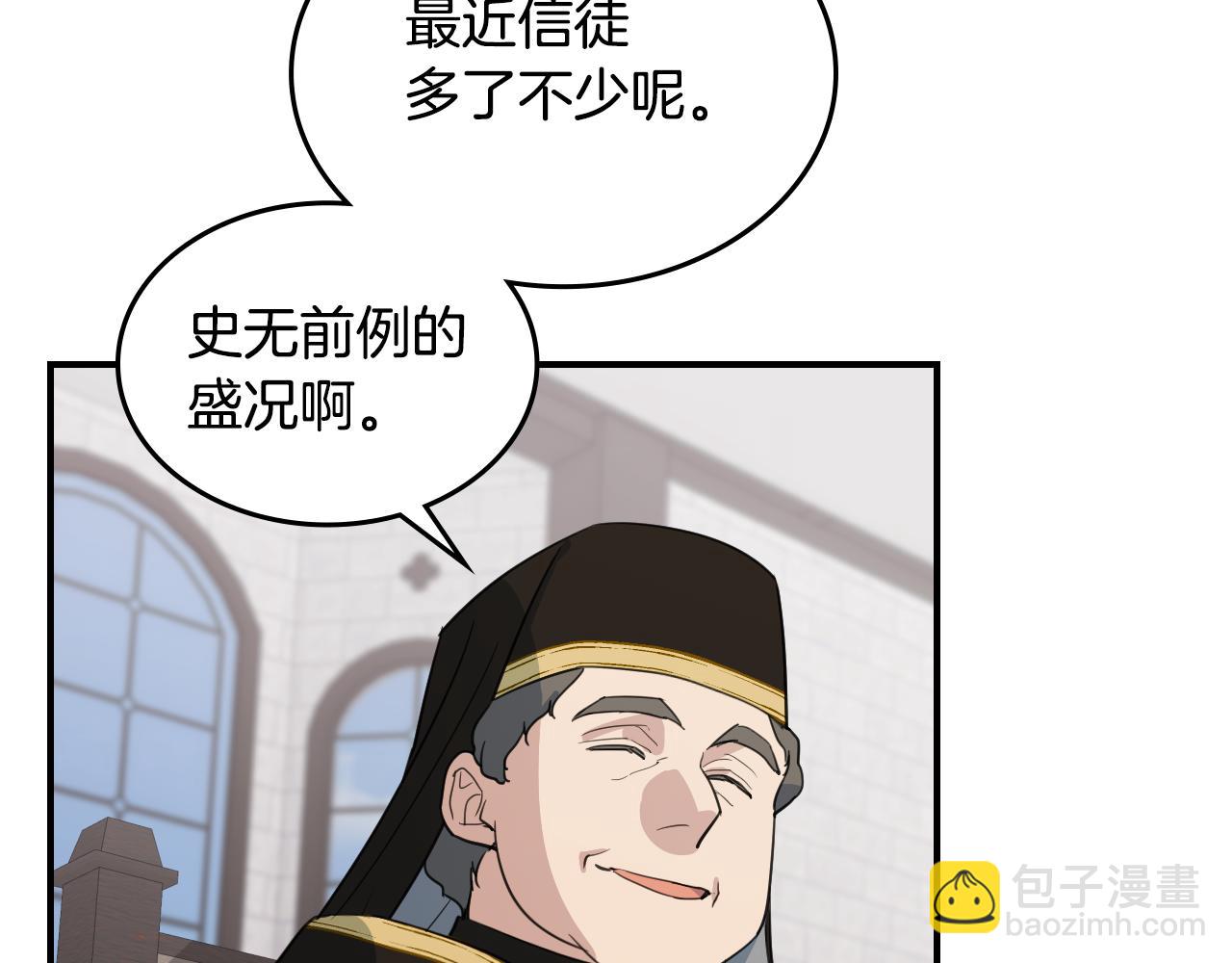 第104话 制造偶遇(1/3)-第105话
