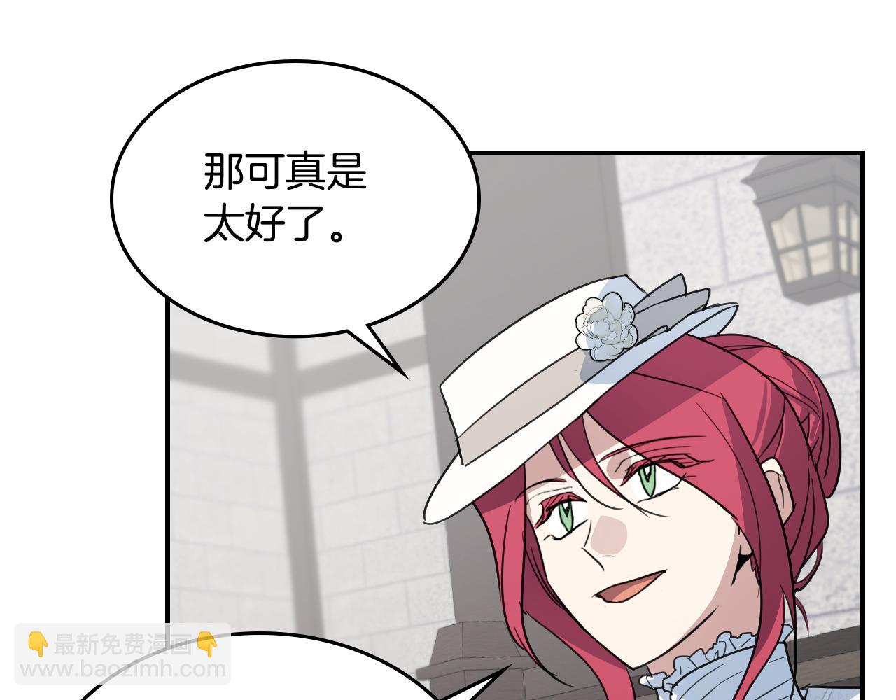 第104话 制造偶遇(1/3)-第105话
