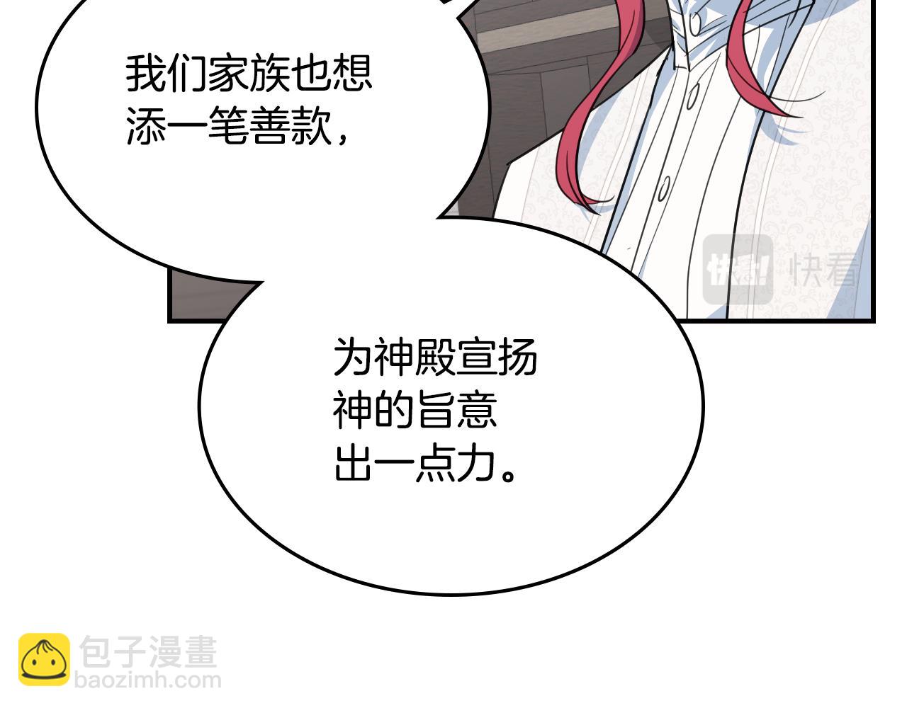 第104话 制造偶遇(1/3)-第105话