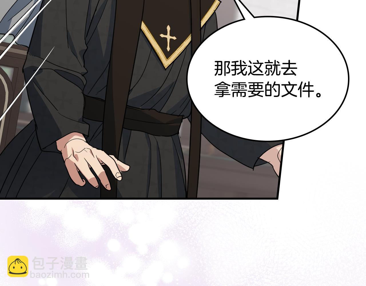 第104话 制造偶遇(1/3)-第105话
