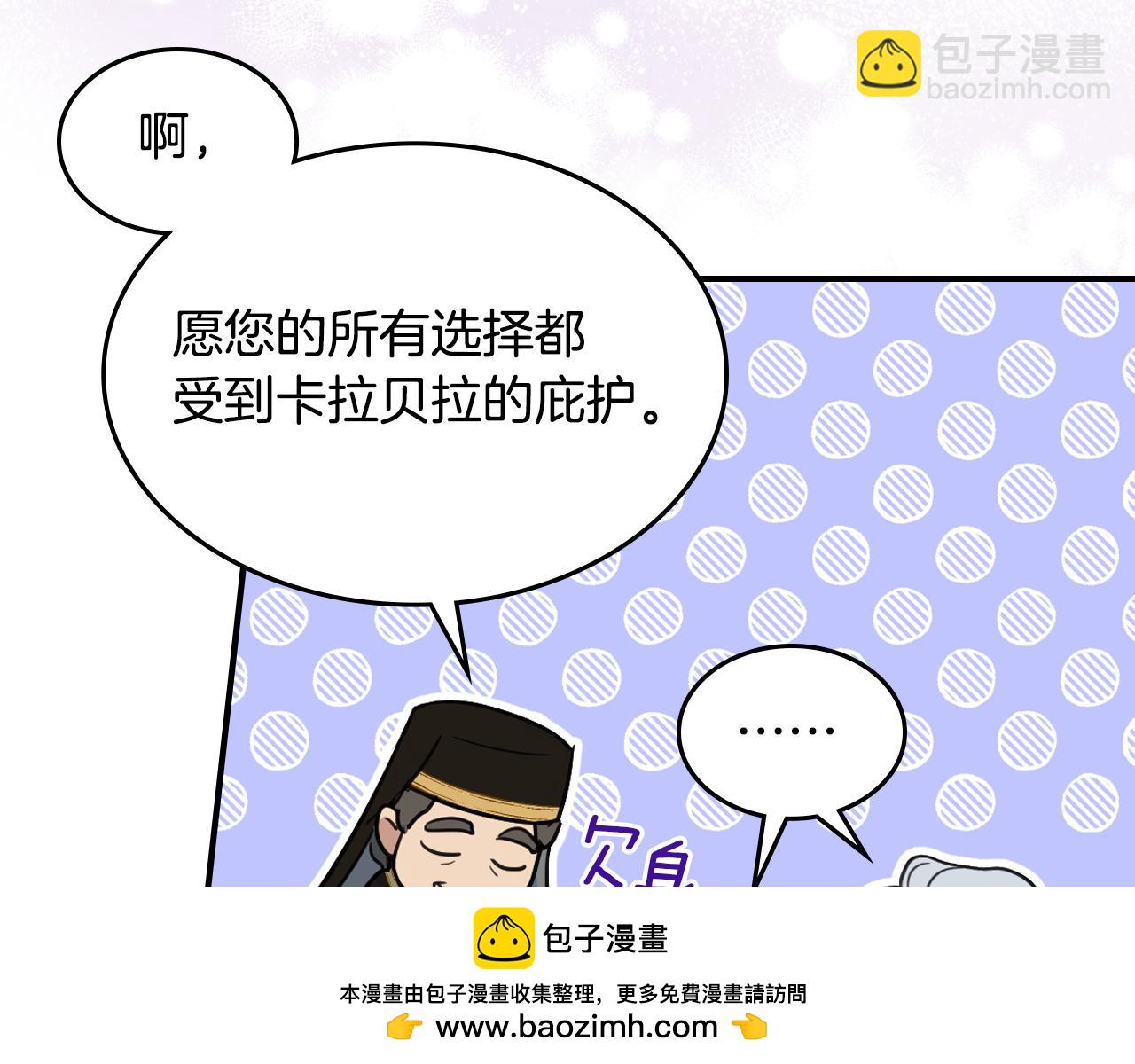 第104话 制造偶遇(1/3)-第105话