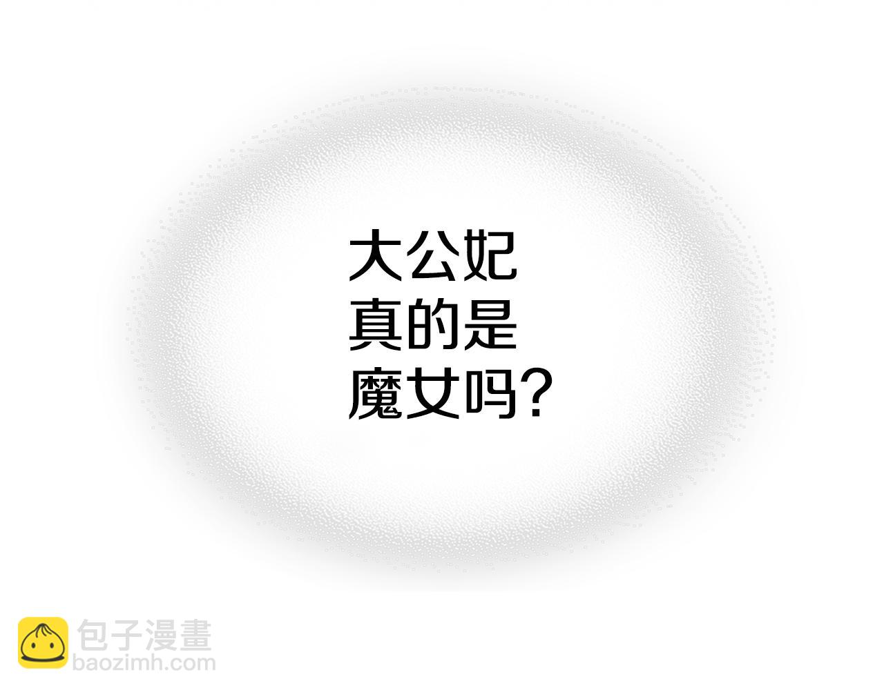 第106话 未来的皇太子妃(1/4)-第107话
