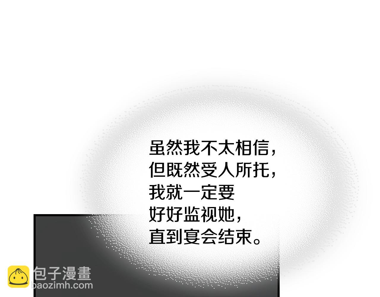 第106话 未来的皇太子妃(1/4)-第107话