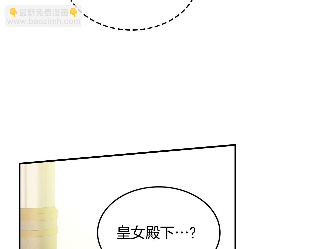第106话 未来的皇太子妃(1/4)-第107话