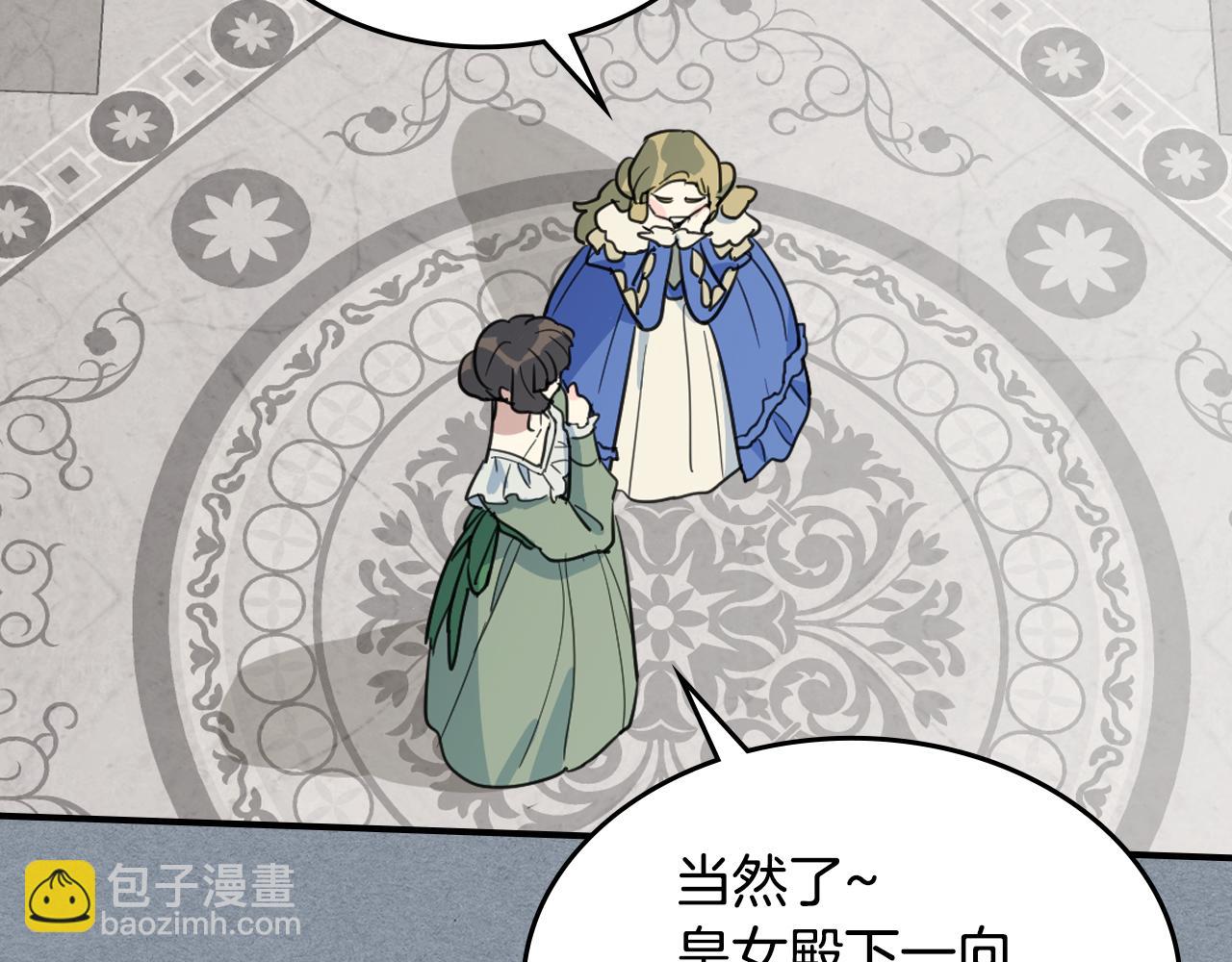 第106话 未来的皇太子妃(1/4)-第107话