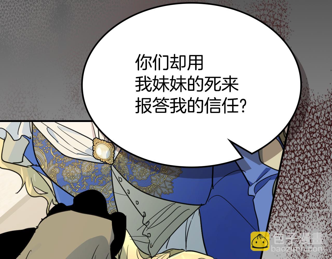 第108话  被捕(1/4)-第109话